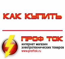 генераторы - Магазин электротехнических товаров Проф Ток в Серове
